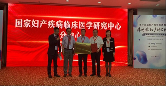 华商头条|国家妇产疾病临床医学研究中心陕西省分中心落户西安交通大学第二附属医院
