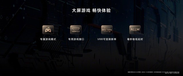 顶级智慧屏来了！荣耀智慧屏 5 发布：可变刷新率，首销价 3699 元起！