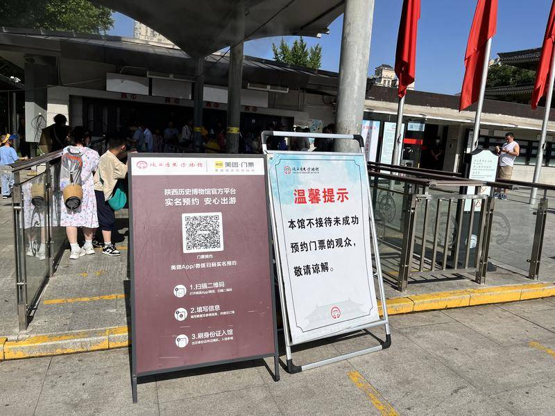 陕西历史博物馆门票难预约 网上有人招职业抢手