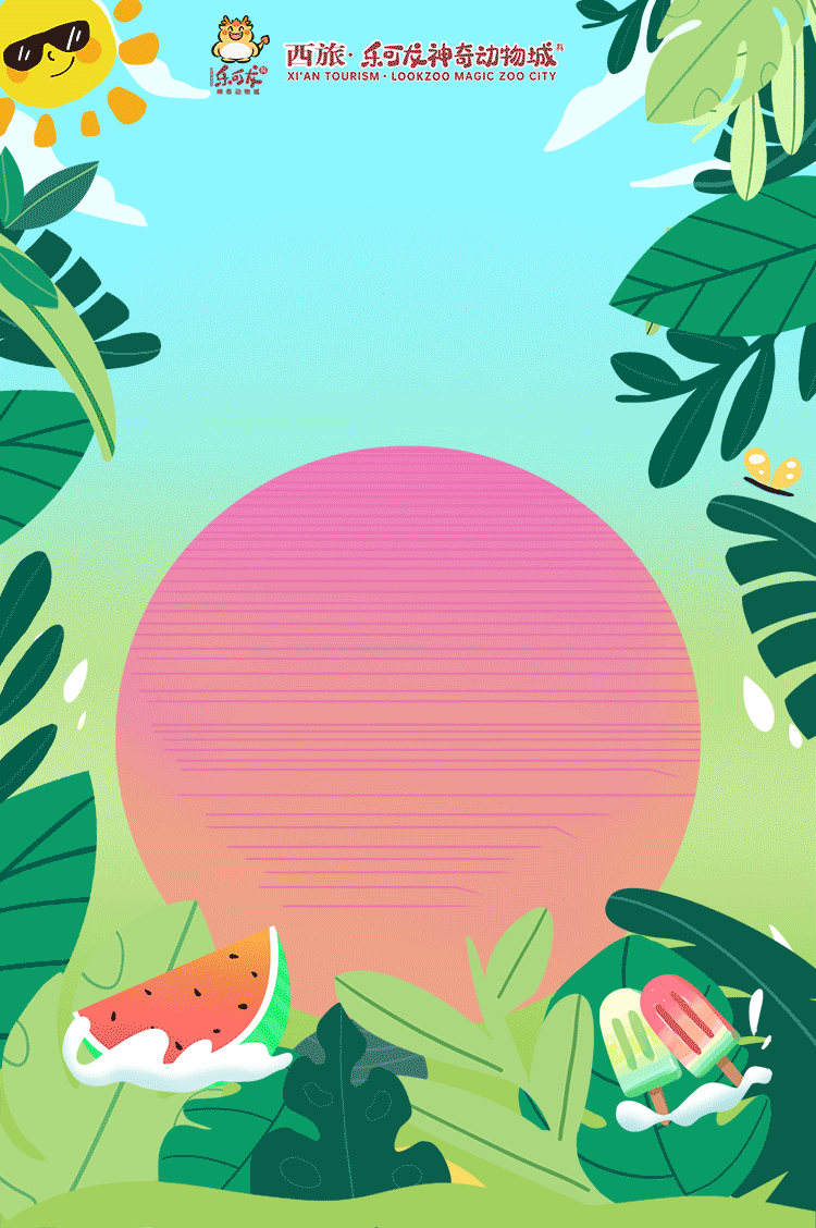 主画面终版-动画.gif