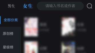 “爬取”网络作品供用户免费阅读 非法获利40余万元4人被抓