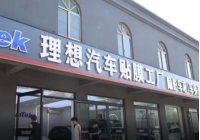 华商头条|跟“理想”同名汽车贴膜店被索赔120万 老板自称10年前已开始使用