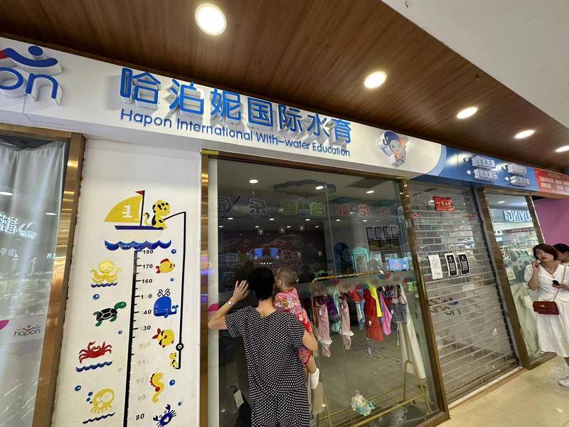 浐灞一水育馆跑路家长寻求退费 超市称被欠租金无法联系上老板
