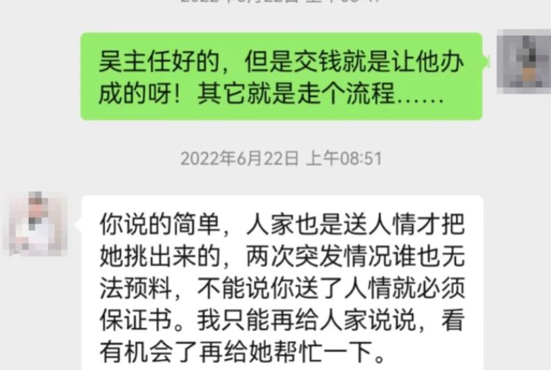 听信“朋友”花1.6万元可入职医院 钱给了职没入成款也难退