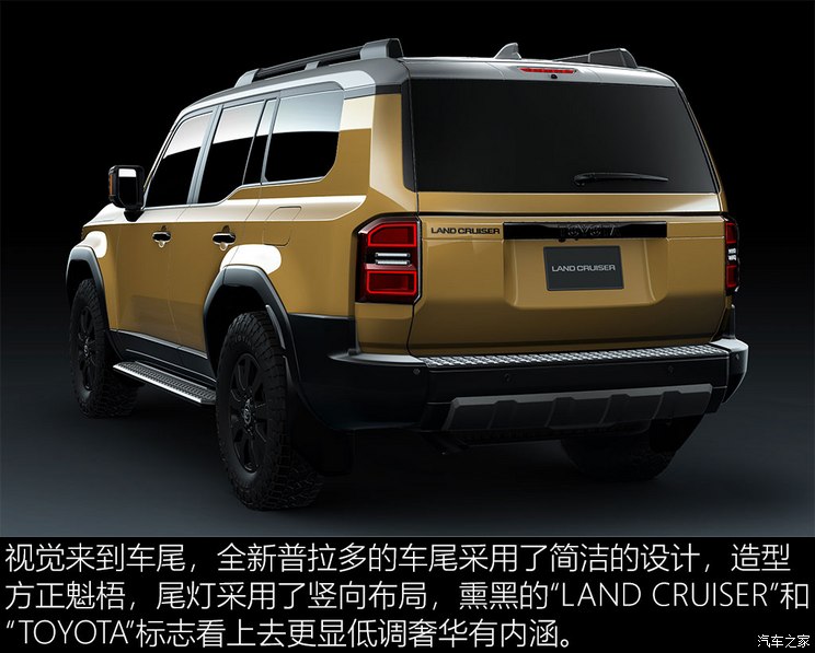 复古造型+革新技术 全新普拉多官图解析-新车上市_华商网汽车