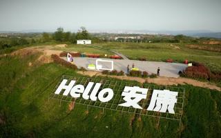 鸟瞰汉江两岸高质量发展 聚力幸福安康建设