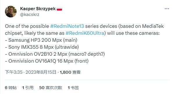 Redmi Note 13相机规格曝光：2亿像素主摄