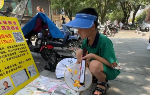 陕西11岁少年为救白血病妹妹 在西安街头摆摊卖扇子