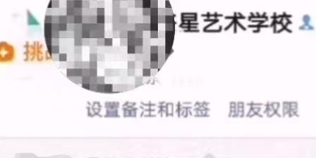 艺术培训学校微信账号发不雅信息给陌生女子 当地市监所回应