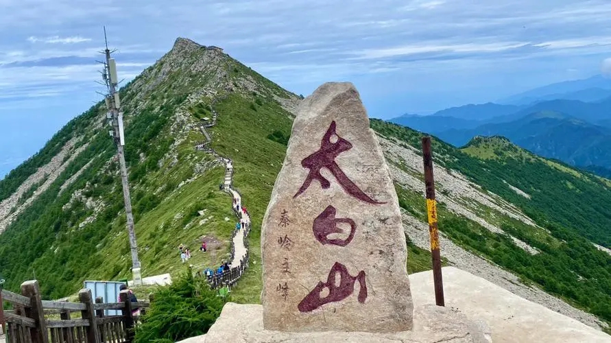 华商头条|太白山景区9月7日起恢复开园 每日限流8000人次