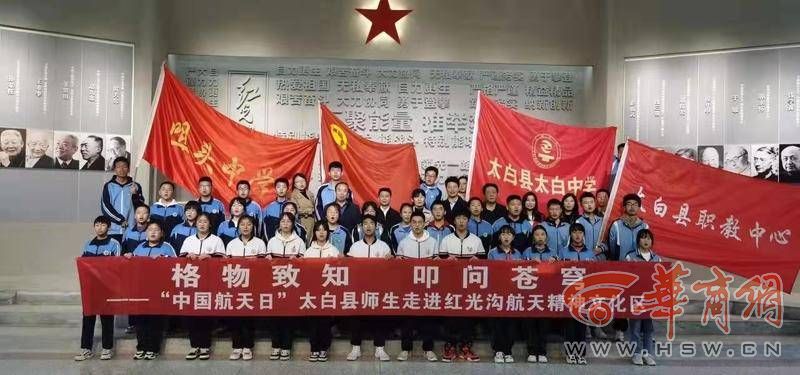 “格物致知 叩问苍穹”——太白师生走进红光沟.jpg