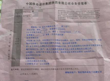 遇“预存话费送手机”两市民钱要不回移动客服：近期无上门办业务的活动