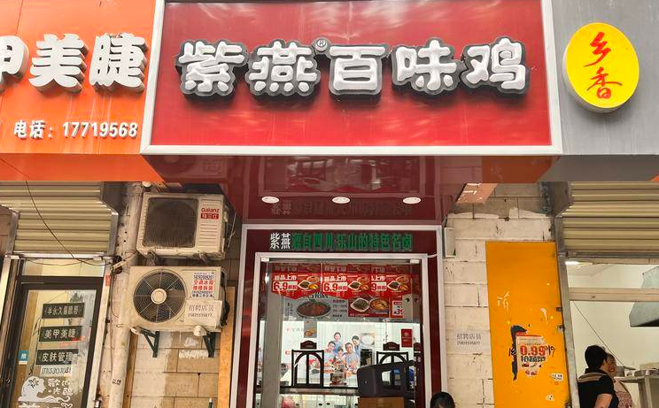 紫燕百味鸡店主称连续两天收到未熟鸡肉 品牌方：骨头有点带红不是品质问题