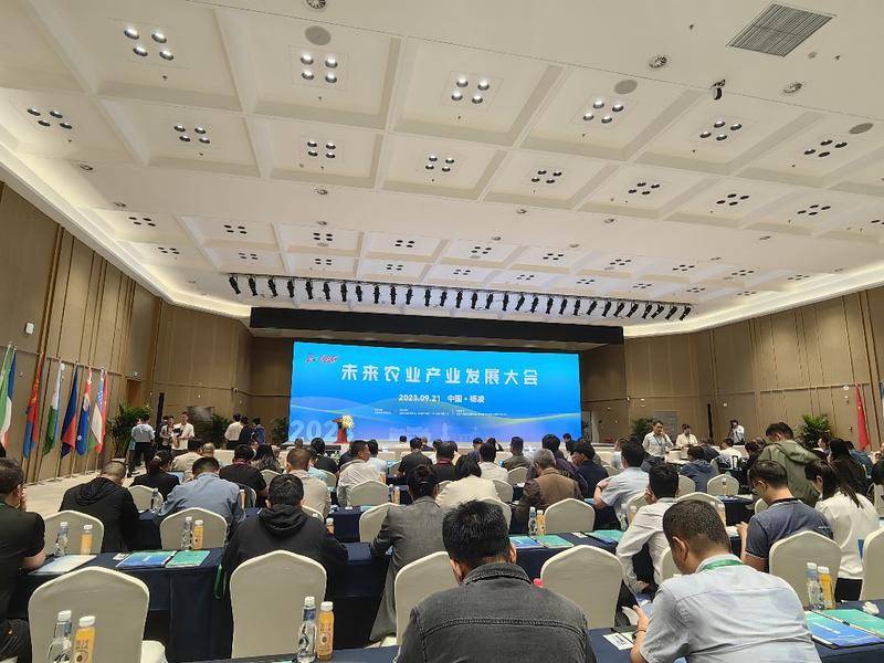 杨凌召开2023未来农业产业发展大会