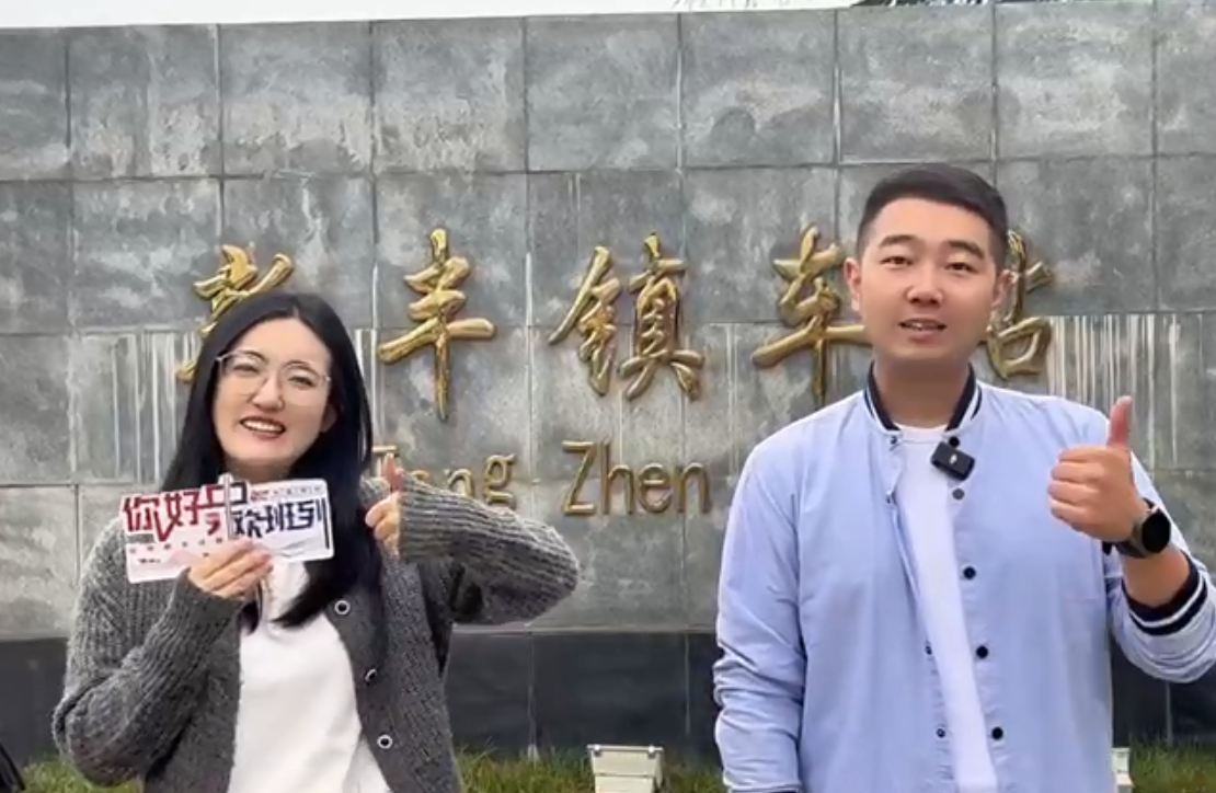 发现最美铁路·你好，中欧班列|华商网&西安铁路局双主播Vlog带你走进“陆地航母”新丰镇车站