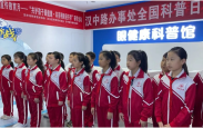 实验小学组织参观汉中眼健康科普馆