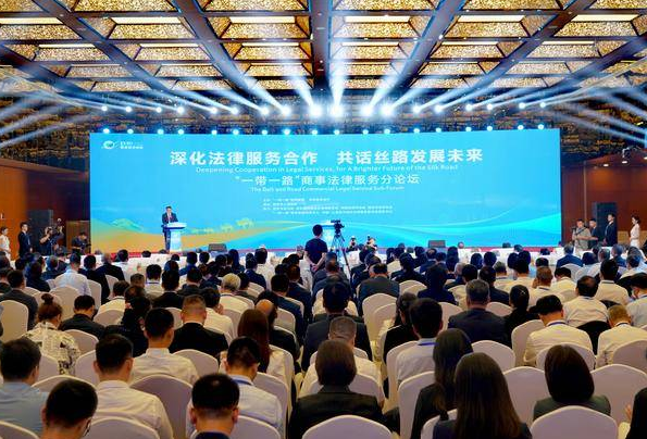 促合作 谋发展 2023欧亚经济论坛“一带一路”商事法律服务分论坛在西安举行