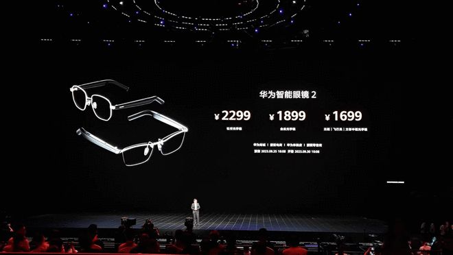 华为发布多款全场景新品：WATCH非凡大师版领衔 售价21999元起
