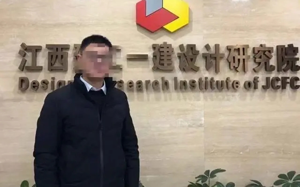 江西一国企领导称要取消周末因工资是按月给的 纪委介入