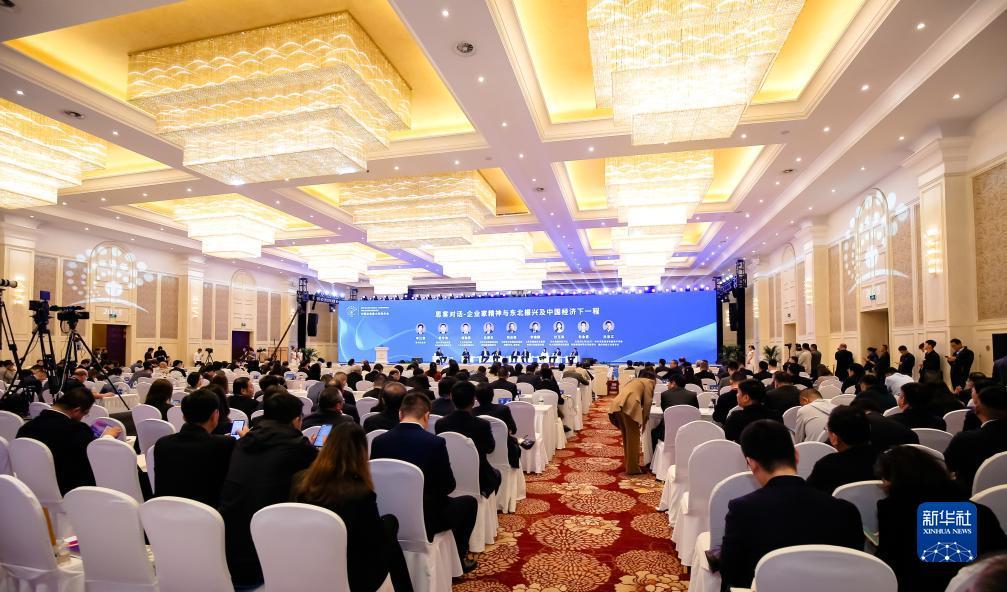 2023中国企业家太阳岛年会在哈尔滨开幕
