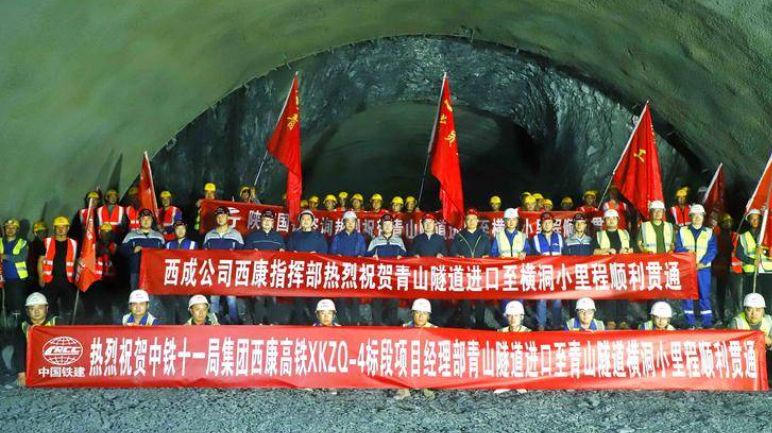 西康高铁全线隧道掘进过半 青山隧道进口至横洞段顺利贯通