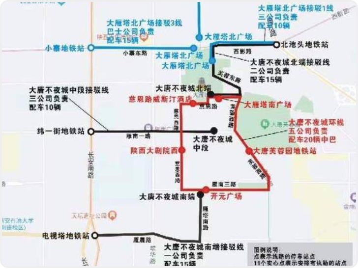 中秋国庆假期西安大雁塔周边增开7条夜间接驳公交线路、550余辆旅游车随时增援客运站