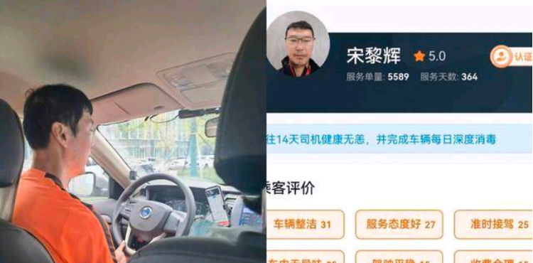 中国“齐达内”前鲁能开网约车？球迷会会长：看照片是