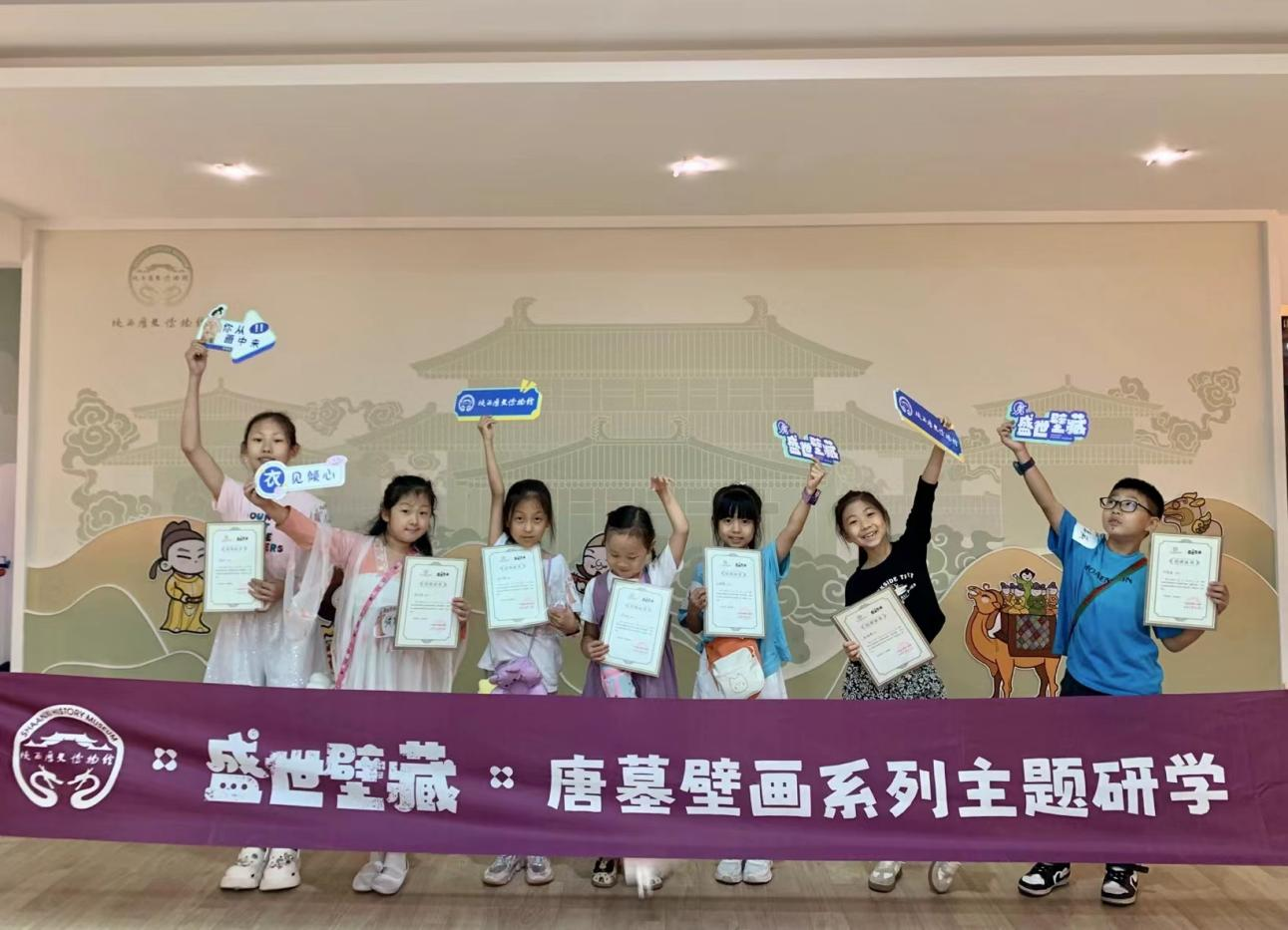 陕西历史博物馆开展“盛世壁藏”主题系列研学活动