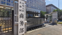 华商头条|欧盟对我电动汽车发起反补贴调查，商务部：强烈不满