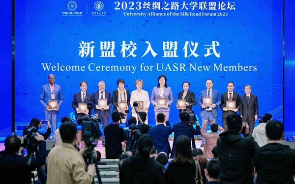 华商头条|2023丝绸之路大学联盟论坛举行 中国-中亚高等教育正深度合作