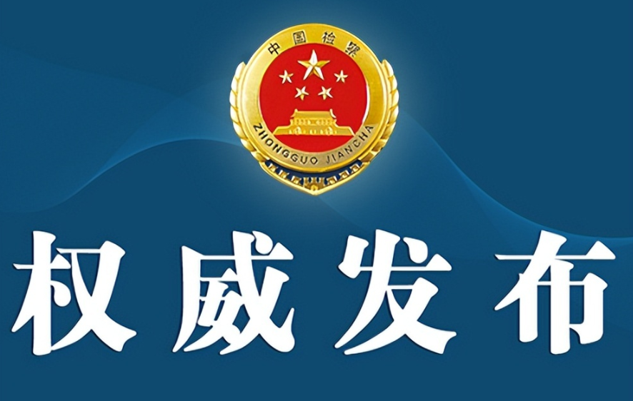 华商头条|中国光大集团原党委书记、董事长李晓鹏被“双开”