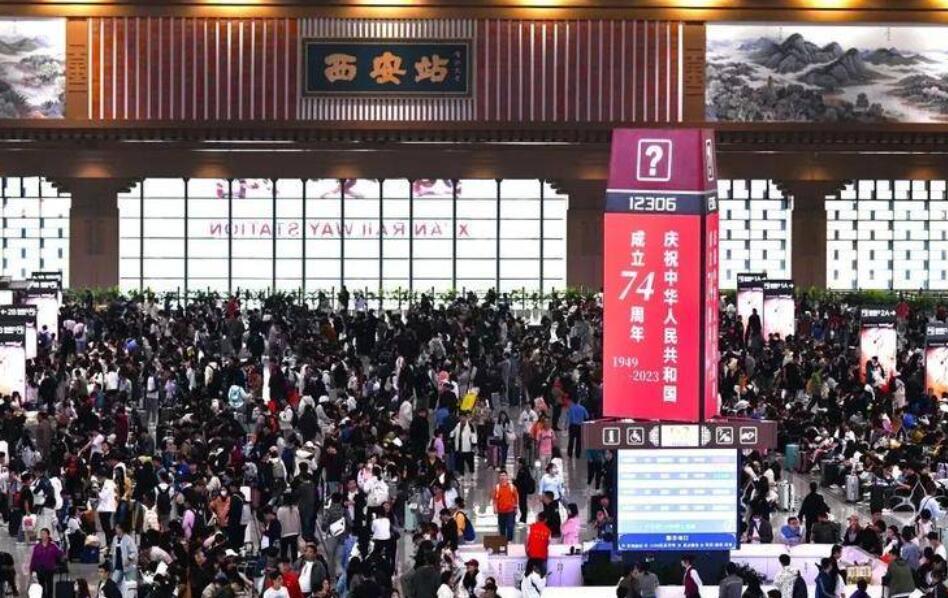 2023年中秋国庆假日西安铁路局累计发送旅客638.3万人次